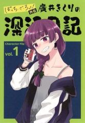 [중고]애니메이션 무크 ≪리플릿·소책자≫ 보치·자·롯크!외전 히로이 기쿠리의 심주 일기
