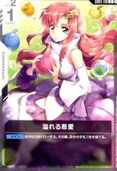 溢れる慈愛 パラレル仕様 GD01 1枚 溢れる慈愛 パラレル仕様 GD01 1枚 - メルカリ