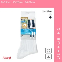 【SHIROHATO公式】【正規品・新品】アツギ ATSUGI ワークフィット クルー丈 リブソックス 綿 2足組 メンズ 24-27cm(24-25cm、25-26cm、26-27cm)