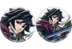 【中古】バッジ・ビンズ 全2種セット 44mm缶バッジ 「鬼滅の刃 刀鍛冶の里編・柱稽古編 水柱 冨岡義勇 幕間画集表紙イラストWEBSHOPくじ」 F賞 C105グッズ