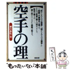 2025年最新】柳川昌弘の人気アイテム - メルカリ