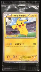 【本物保証新品】ポケモンカード　ピッチのピカチュウ未開封　2014XY-P ポケモンカードゲーム