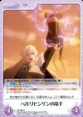 [중고]카오스 RE-089[R]:베를리힌겐의 편수