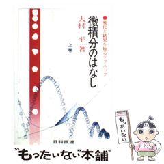 中古】 空中浮揚 （ヨーガ奥義書） / 成瀬 雅春 / 出帆新社