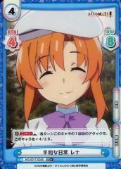[중고]Re버스 for you HG/001T-004S[TD+]: 평화로운 일상 레나