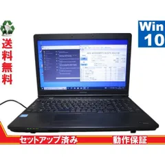 2024年最新】toshiba dynabook satellite b554/mの人気アイテム - メルカリ