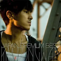 【中古】KIM DONGWAN JAPANPREMIUM BEST（初回限定盤） [Audio CD] キム・ドンワン