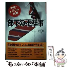 【中古】 境界をめぐるトラブル解決法/自由国民社/芥川基 境界をめぐるトラブル解決法 | 芥川 基 |本 | 通販 | Amazon