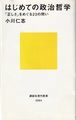 【大和書房】『びっくりするくらいよくわかるはじめての哲学宗教　相澤理』絶版　+α はじめての哲学・宗教~センター倫理でびっくりするくらいよく