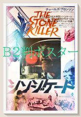 危険な情事』映画B2判オリジナルポスター - メルカリ