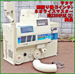新潟発 サタケ 籾摺り機 NRZ350FAK(2) ネオライスマスター 3インチ 中古 三相200V 実働 分解清掃済 オートロール もみすり 倉庫保管 業務用