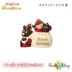 2025年最新】オオカミサンタの人気アイテム - メルカリ