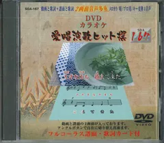 DVDカラオケ 愛唱演歌ヒット撰 125枚セット - メルカリ
