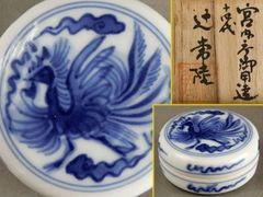 宮内庁御用達 14代辻常陸作 染付龍鳳凰文文鎮 - メルカリ