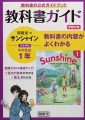 2025年最新】開隆堂版の人気アイテム - メルカリ