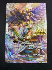 タイムリープ シークレット 1枚