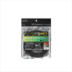 サンワサプライCAT7ウルトラフラットLANケーブル（5m・ブラック）