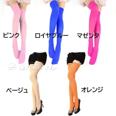 ニーハイソックス サイハイソックス ひざ上 40デニール60デニール レディース 大きいサイズ オーバーニー ニーソ 絶対領域地雷系コスプレ衣装 カラーソックス ロング オレンジ ピンク紫パープル肌色ベージュ緑グリーン黄色イエロー青ブルー★2