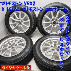 2025年最新】195 65R15 プリウスの人気アイテム - メルカリ