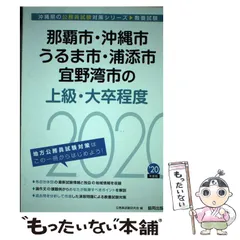 2024年最新】公務員試験対策研究会の人気アイテム - メルカリ