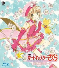 カードキャプターさくら劇場版ケロちゃんにおまかせ　8種1枚ダブりさ出品番号A-3 劇場版 ケロちゃんにおまかせ！ : 作品情報・声優・キャスト