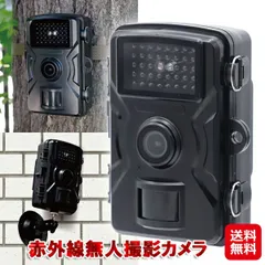 【新品ショップ出品/送料込】赤外線無人撮影カメラ(SDカード32GB付き)｜防犯カメラ 録画機能付き 赤外線 壁 ベルト 屋外 家庭用 持ち運び トレイルカメラ 自宅 監視 カメラ 人感センサー ファミラ dapのサムネイル
