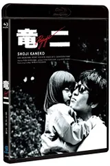 2026年最新】竜二dvdの人気アイテム - メルカリ