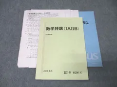 【駿台】『極限の攻略　杉山義明師』　　+α 2025年最新】杉山 駿台 攻略の人気アイテム - メルカリ