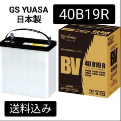 パ*ダ様 GSユアサ 46B24R カーバッテリー - メルカリ