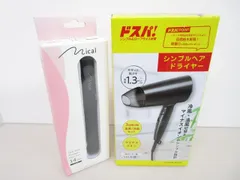 【送料無料】☆美容家電セット⑥☆ドスパ！シンプルヘアドライヤー DXT200-WH + mical アイロン 14mm ブラック［754-331-750_0541］