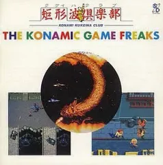 コナミックゲームフリークス (帯付き・ディスク良好) Amazon.co.jp: コナミックゲームフリークス (帯付きディスク良好