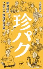 村カルキ 画集 イラスト集 AM3:00 平成 y2k レトロ レア 希少 - メルカリ