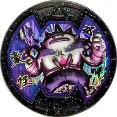 妖怪メダルまとめ売り★妖怪ウォッチバスターズ、妖怪メダルU、必殺技メダル 妖怪メダルU Vol.4-必殺技スペシャル!!-｜ガシャポンオフィシャルサイト