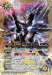 2025年最新】リベリオンネヘジェトの人気アイテム - メルカリ