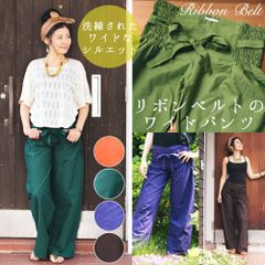 リボンベルトのワイドパンツ TIRAKITA(ティラキタ) / アラジンパンツ パンツ 女性 パンツ コットン パンツ 