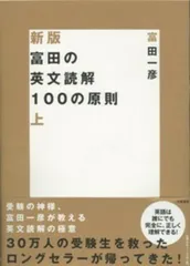 富田一彦先生 VERBS CD 英語基本動詞集verbs – 富田一彦主宰の私塾【西進塾】