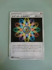 ポケモンカード　DPt　レインボーエネルギー　4枚セット　2009　プロモ レインボーエネルギー(P)(DPtP-021-DPt-P)｜ポケカ通販サイト