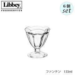 リビー ファンテン 【5101】133ml 6個セット パフェグラス