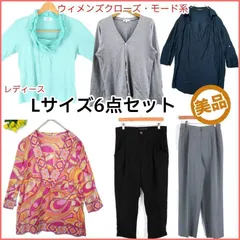 【美品】レディース Lサイズ 6点セット まとめ売り 福袋 2025 オトナクローズ・モード系 ウィメンズクローズ・モード系 古着【T471】のサムネイル