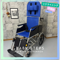 MW-14B リクライニング 車椅子 車いす 中古 MATSUNAGA 松永製作所 介護用品 福祉用品 エレベーティング