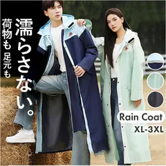 ☆ 3XL ☆ レインコート ユニセックス 自転車 おしゃれ メンズ レディース レインコート メンズ 自転車 ロング 男性 レイングッズ かっぱ 合羽 雨 梅雨 カッパ 雨合羽 レインウェア フード付き ポケット 通勤 ビジネス おしゃれ オシャレ