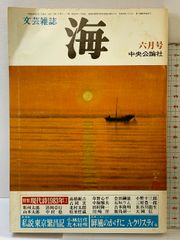 【中古】彼岸バス／みご なごみ／新風舎 中古】彼岸バス／みご なごみ／新風舎