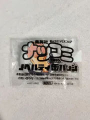 ハイキュー!! ナツコミ 2016 ノベルティ缶バッジ 日向翔陽