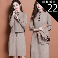 種類22：ブルー/S きれいめ ニット セットアップ ニットワンピース ニットソー ベスト ショート ショート丈 膝上 袖あり 長袖 スタンドカラー セミフレア Aライン リボン ウエストリボン リブ リブニット 編み込み 伸縮性 パール 2点セット ツーピー