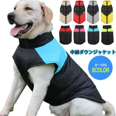 犬 服 中綿 ダウンジャケット 暖かい ハーネス アウター 背中開き 犬の服 秋冬 犬服 袖なし 防寒 いぬ 小型犬 中型犬 大型犬 ドッグウェア 冬用 着せやすい コート ジャケット 冬服 チワワ #xsp2555