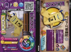 妖怪ウォッチ　バスターズ　カード 2025年最新】妖怪ウオッチバスターズ鉄鬼軍の人気アイテム - メルカリ