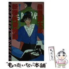 2026年最新】桑原譲太郎の人気アイテム - メルカリ