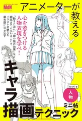 2025年最新】アニメーター本の人気アイテム - メルカリ