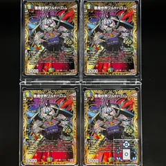 【シークレット】悪魔世界ワルドバロム（DM25RP4）【4枚】