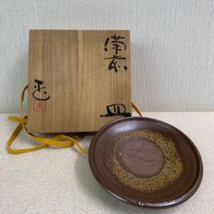 【フォロー割対象商品】備前焼　平鉢　菓子器　木箱入